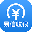 易信收银软件