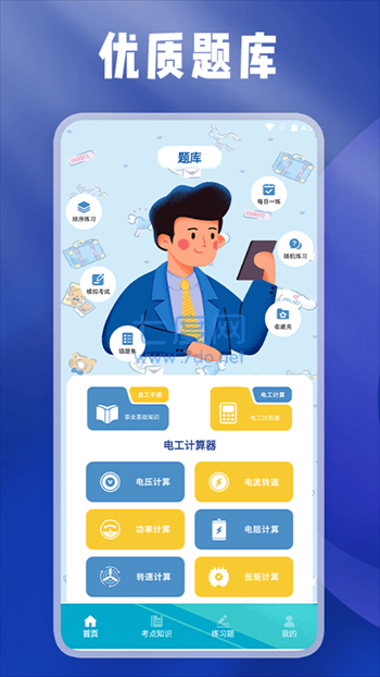 截圖2