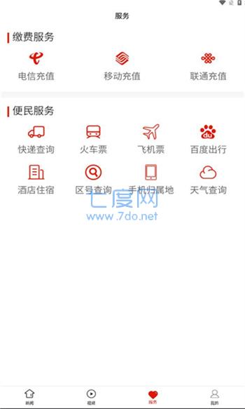 截图3