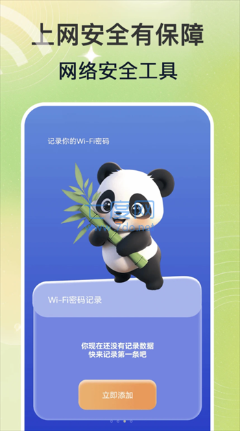 截圖2