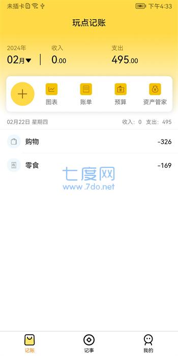 截圖3