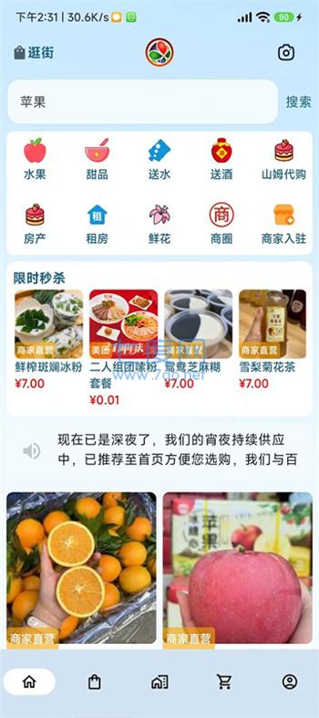 截圖3