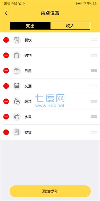 截圖2