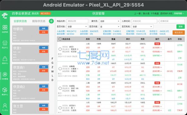 截图3