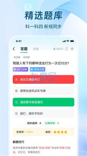 截圖2