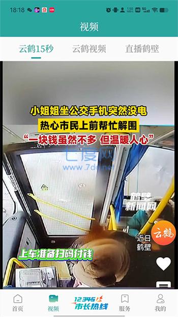 截图1
