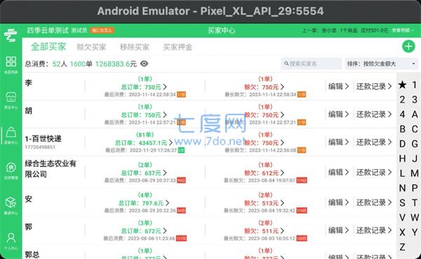 截图1