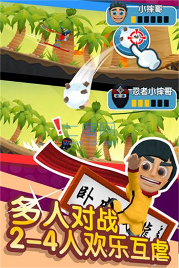 截图3