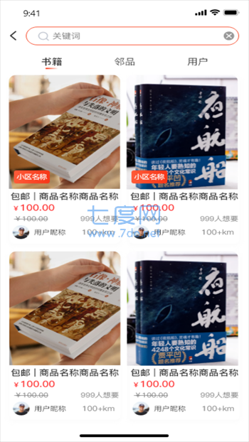 截图2