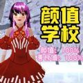櫻校跑酷之旅安卓版