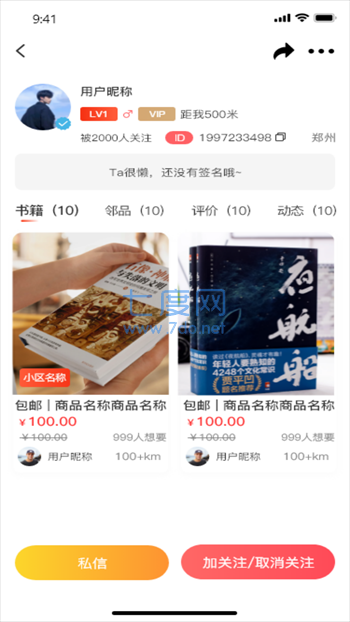 截图3