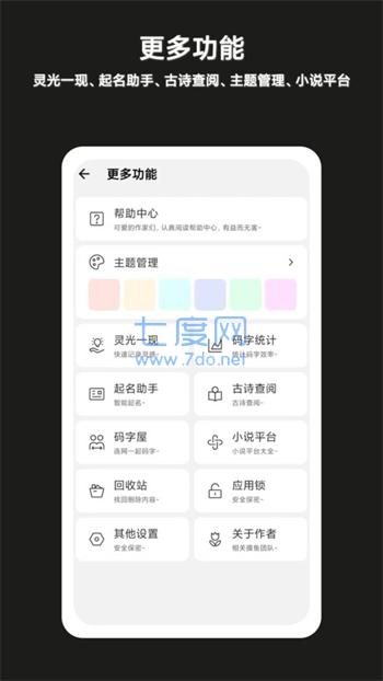 截图3