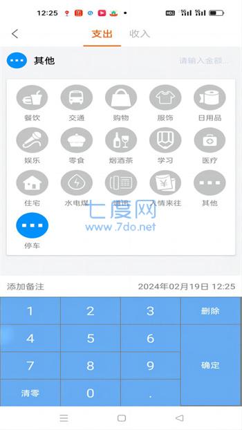 截圖3