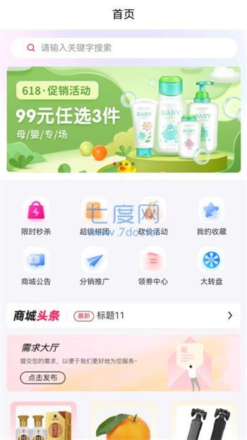 截图3