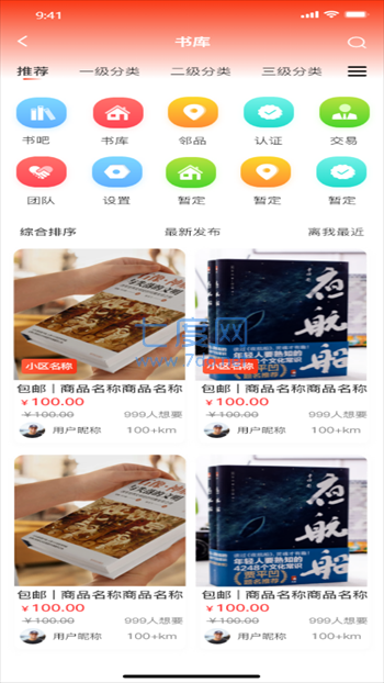 截图1