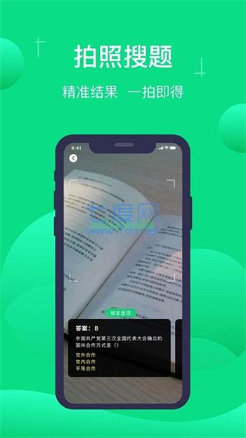 截圖2