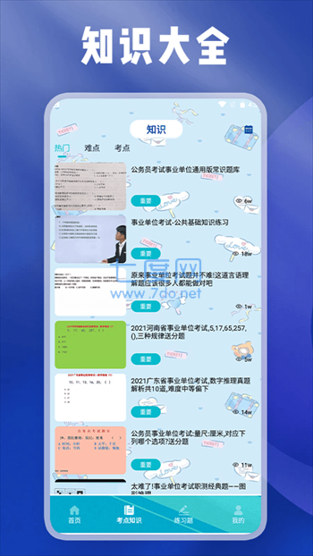 截圖1