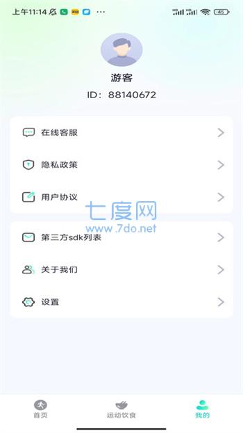 截图3