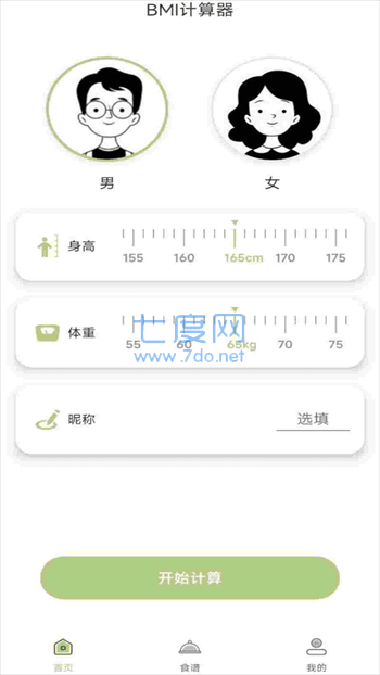 截图3