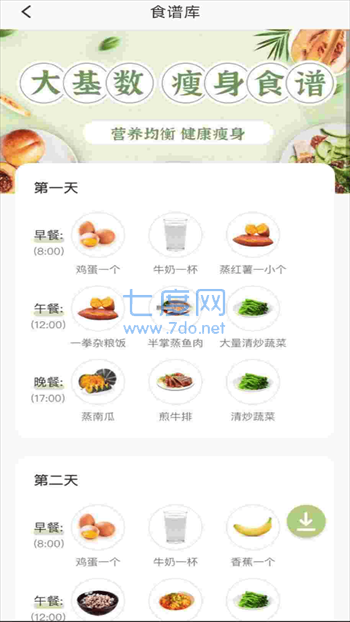 截图2