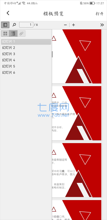 截圖1