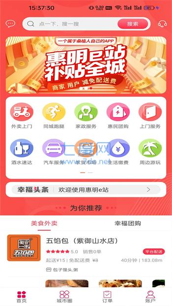 截图2