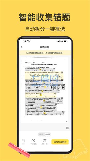 截圖1