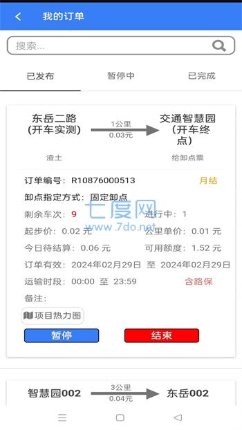 截圖3