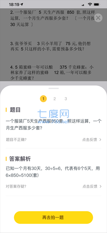 截圖2
