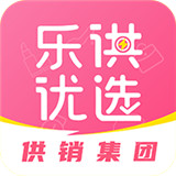 乐供优选app