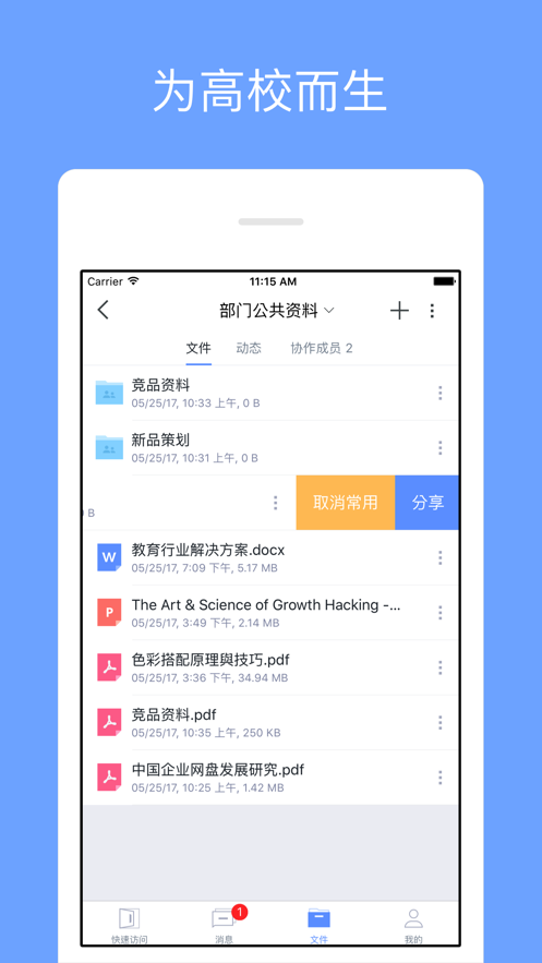 截圖1