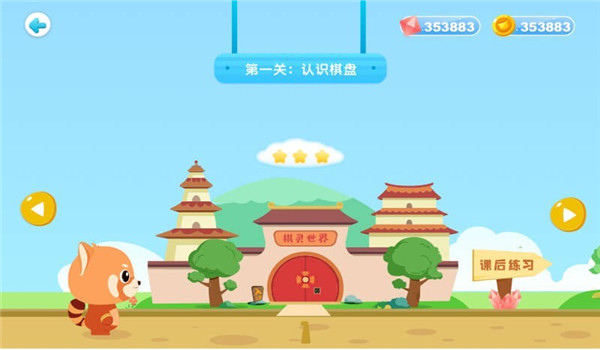 截圖3