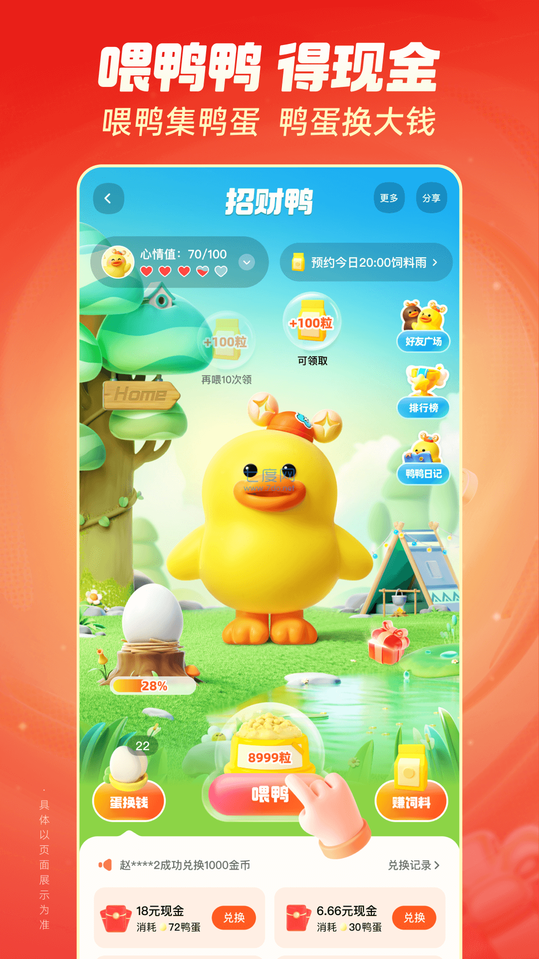 截圖2