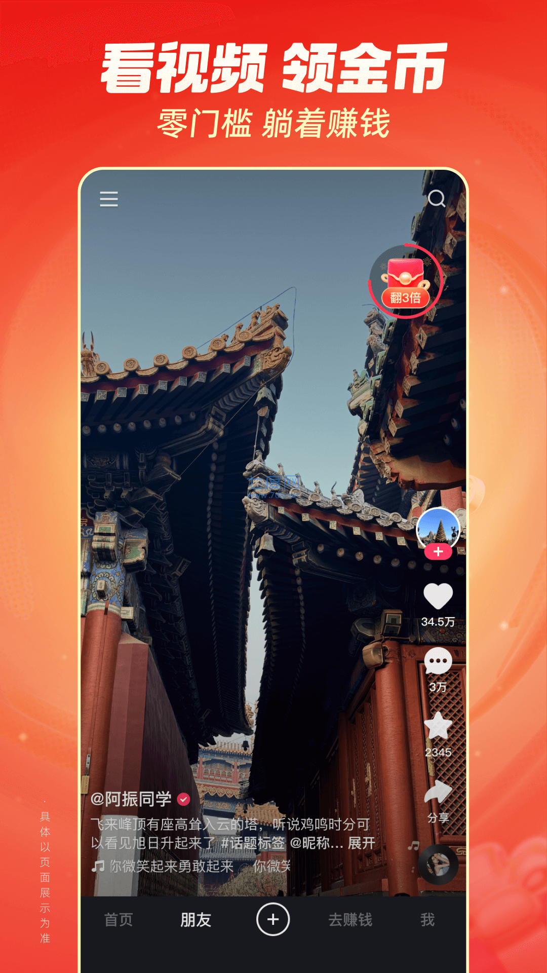 截圖4