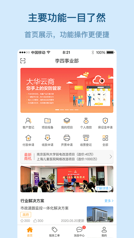 截图3