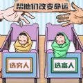 带娃大挑战正版