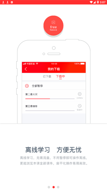 截圖2