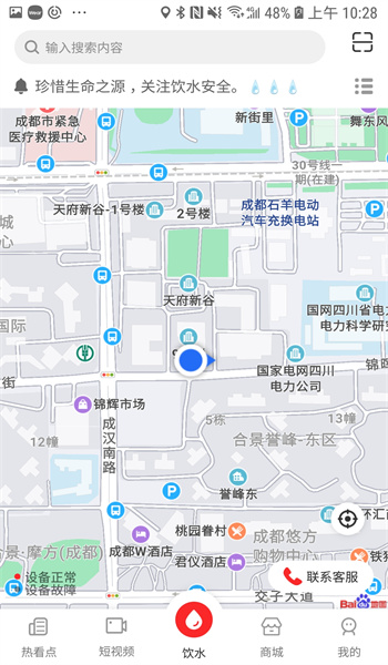 截圖2