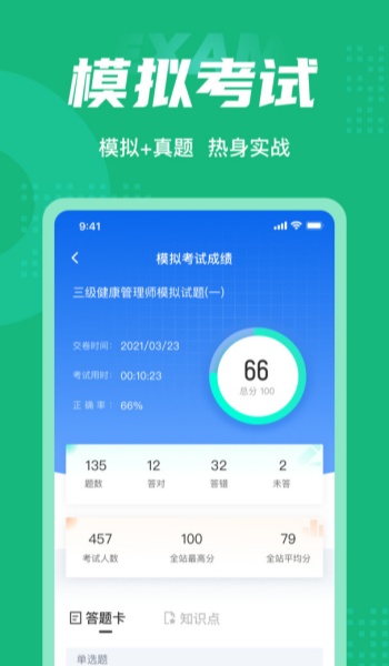 截圖3