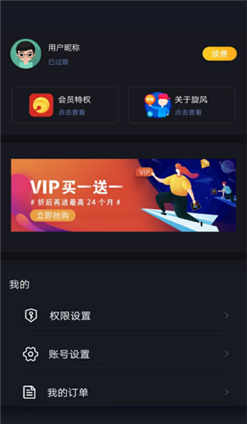截图3