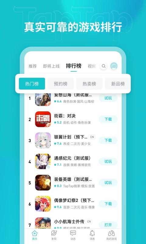 截圖2