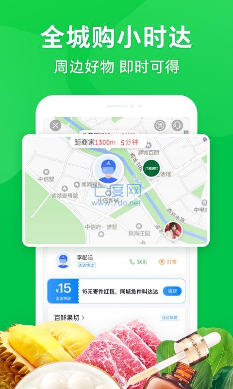 截图2