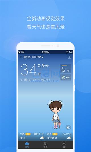 截图4