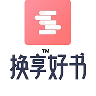 换享好书app