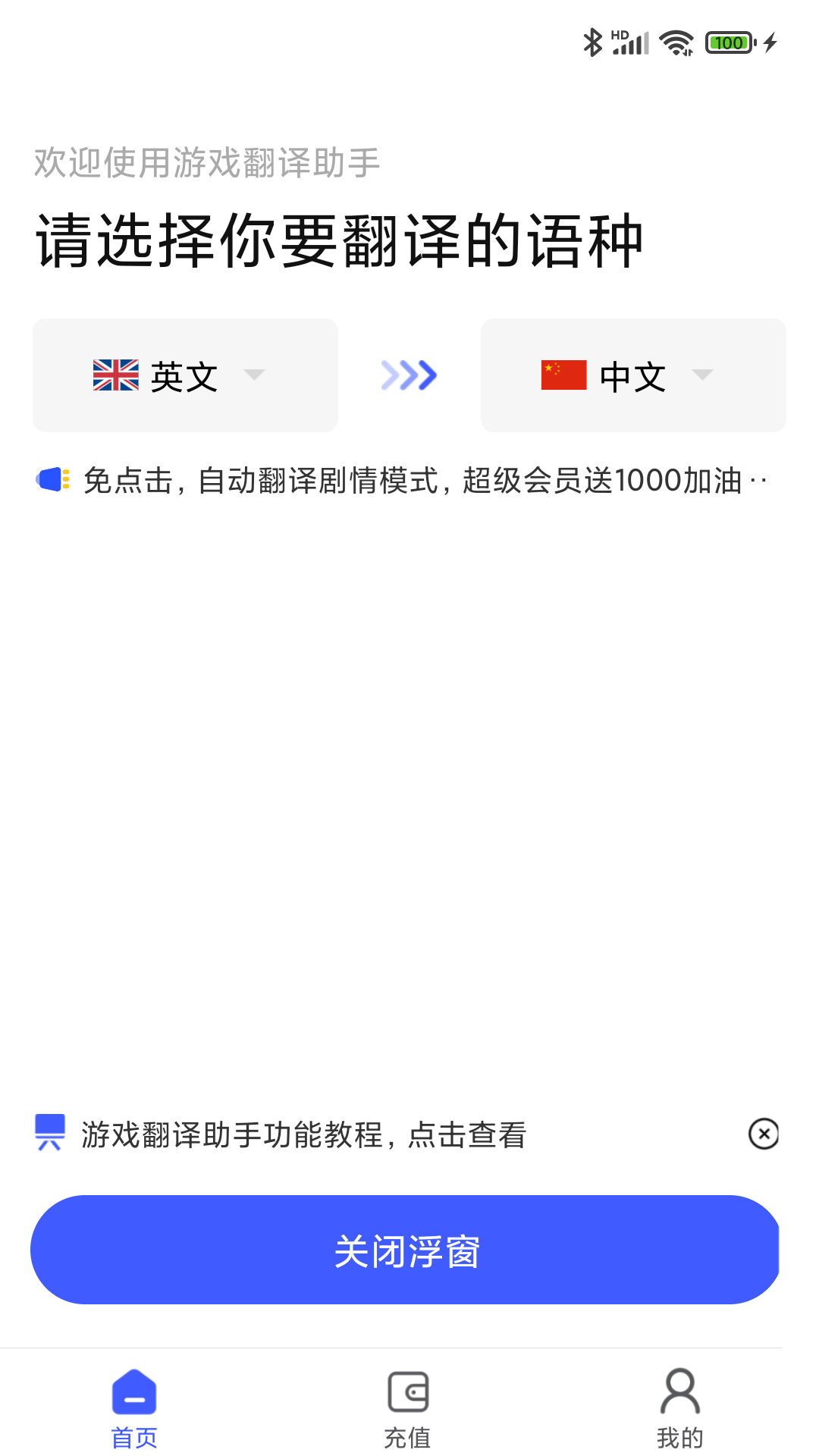截图3