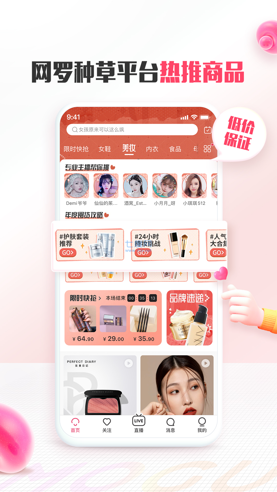 截图3