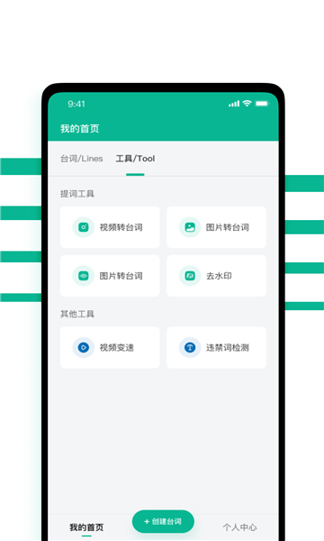 截图3
