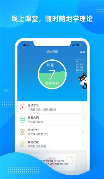 截圖3