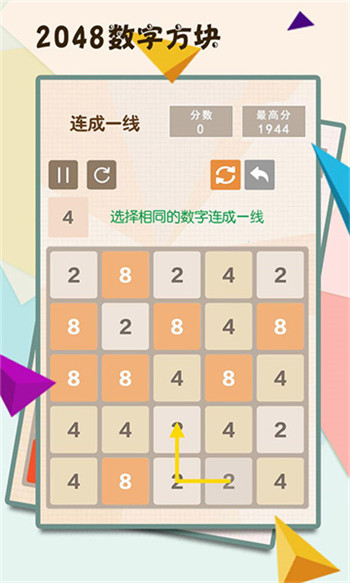 截图3