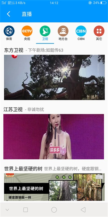 截图3